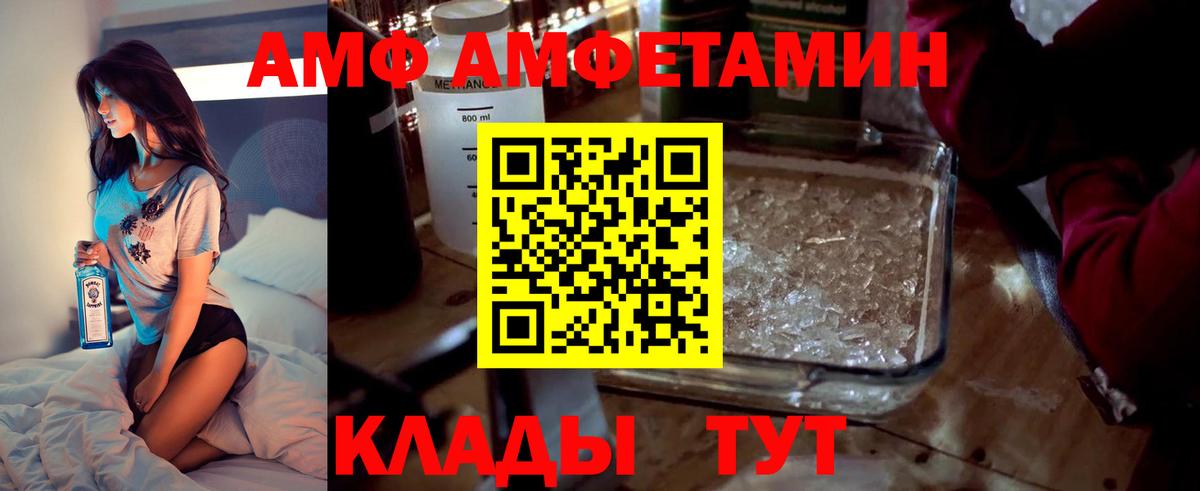 Салехард  АМФ Розовый  АМФ  Вход с VPN 