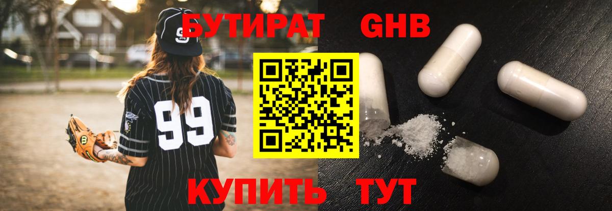 БУТИРАТ бутик Салехард