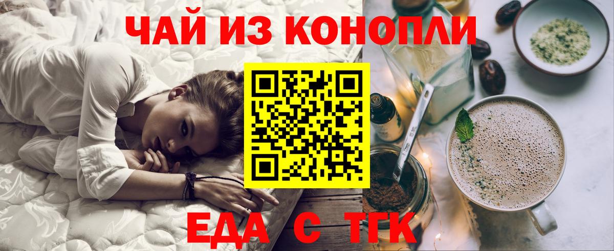 Cannafood конопля  Вход с VPN  Салехард 
