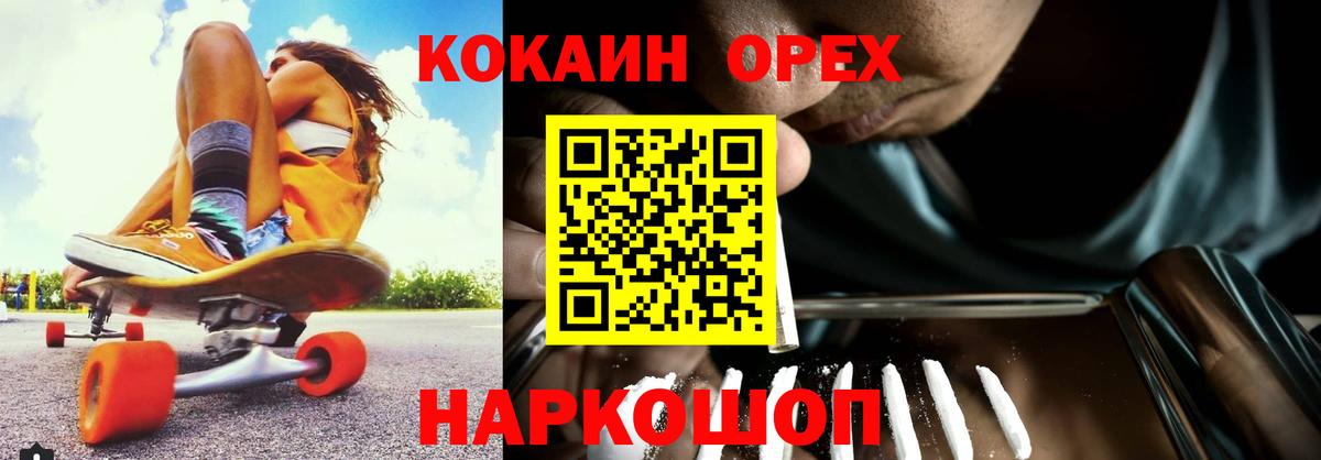 Кокаин 98%  Cocaine 99%  COCAIN  Салехард  Вход с VPN 