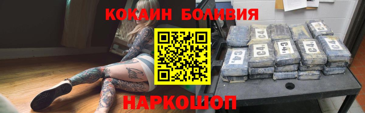 Кокаин Перу Салехард