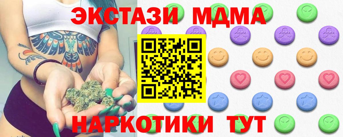 Ecstasy TESLA Салехард