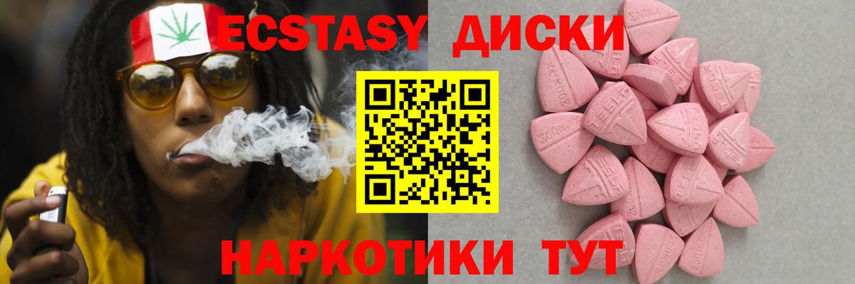 Ecstasy диски  blacksprut рабочий сайт  Салехард  Ecstasy бентли  даркнет телеграм  где купить   Вход с VPN 