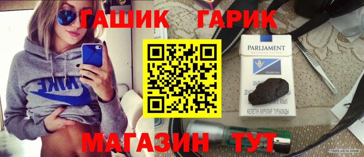 ГАШ hashish Салехард