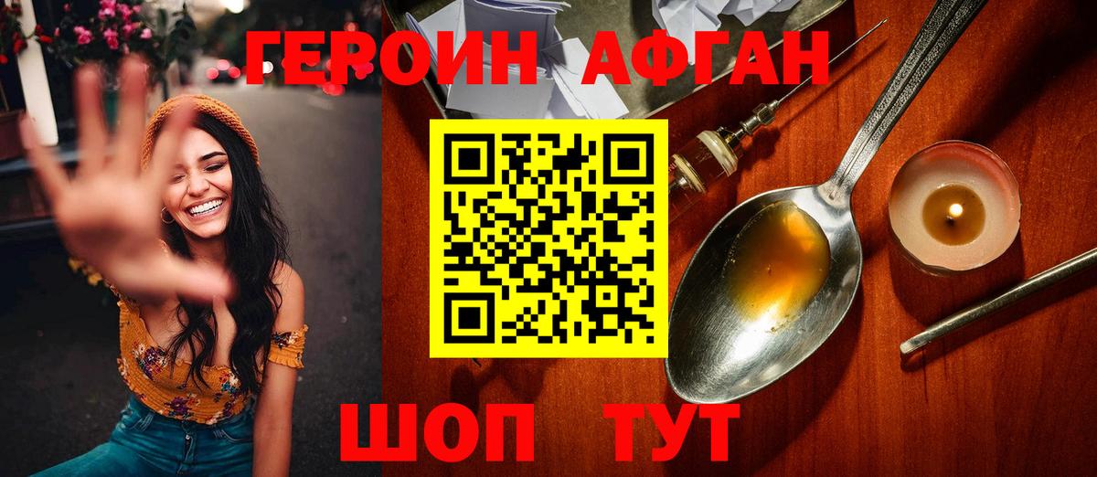 ГЕРОИН герыч Салехард