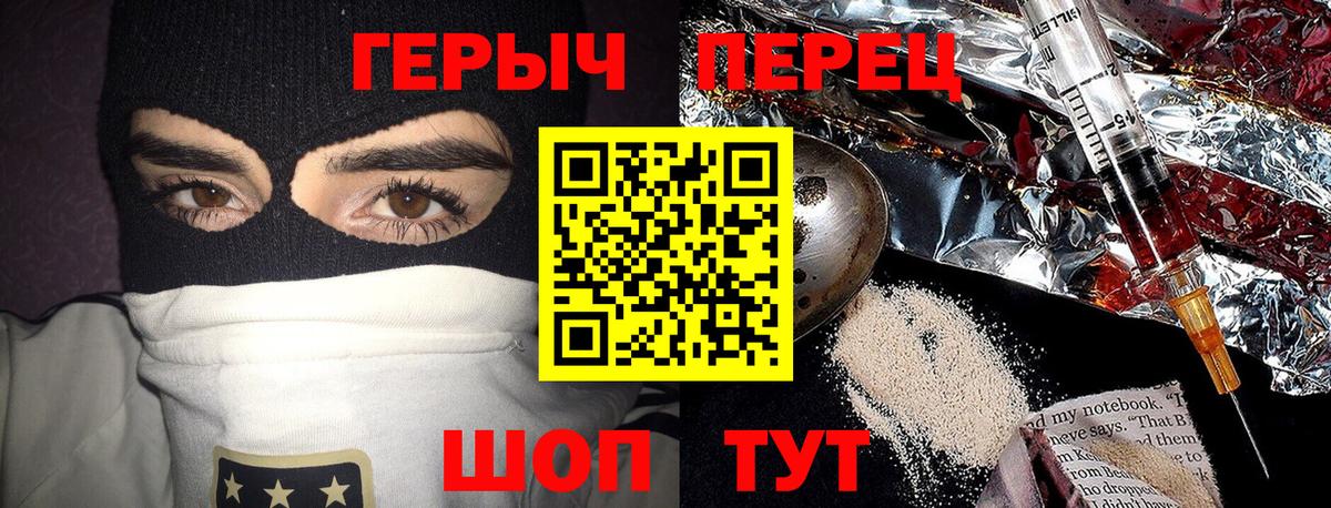 ГЕРОИН гречка  Вход с VPN  Салехард 