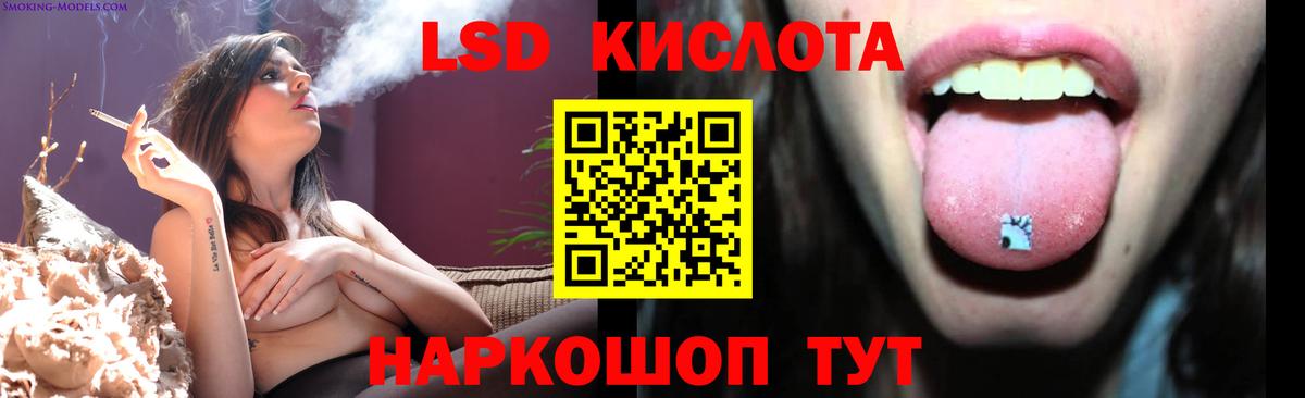 LSD-25 экстази ecstasy Салехард