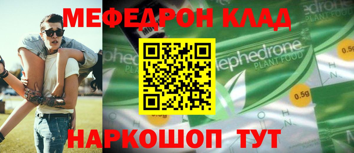 Салехард  МЯУ-МЯУ  Вход с VPN  Мефедрон  Мефедрон VHQ  Меф кристаллы 