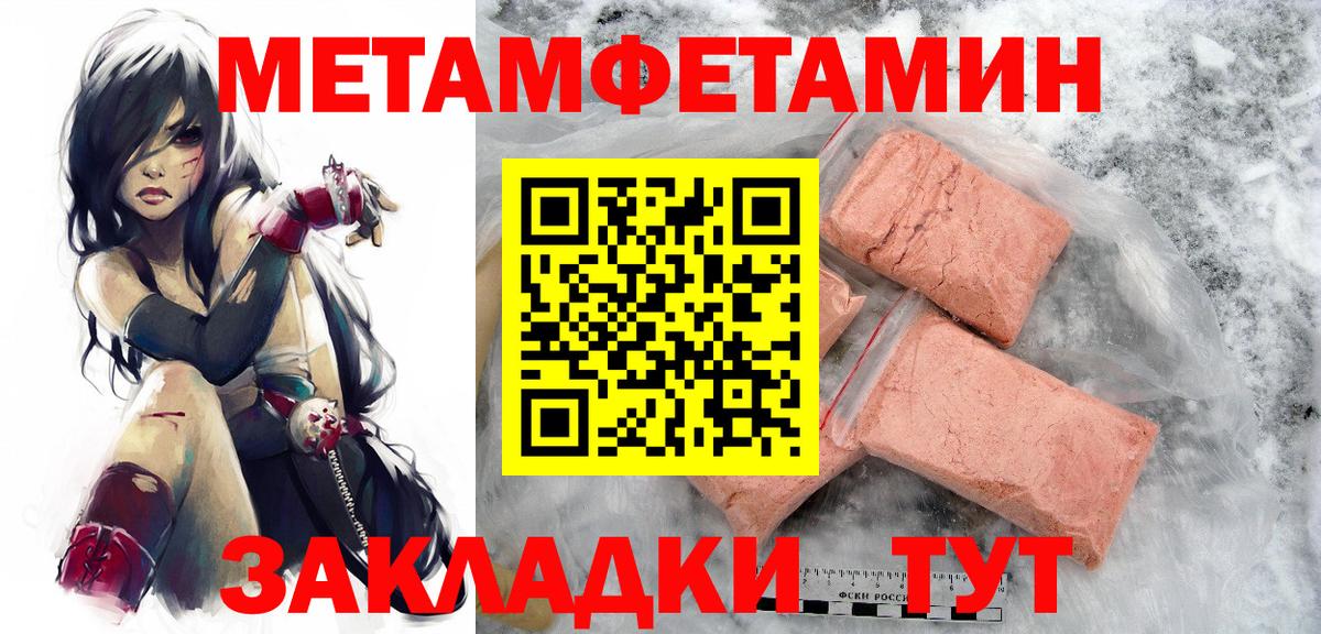 Первитин витя  Метамфетамин  Вход с VPN  Салехард  Первитин витя 