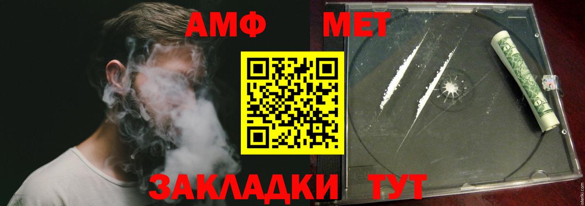 Метамфетамин винт Салехард