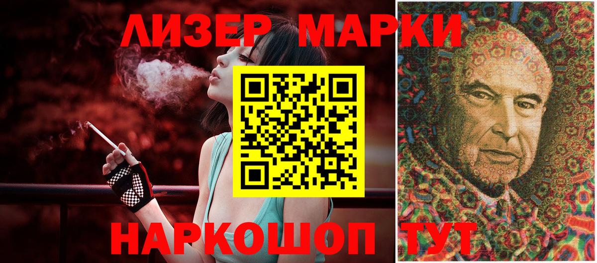 хочу наркоту  Марки NBOMe 1500мкг  Марки N-bome  Марки NBOMe 1500мкг  Вход с VPN  Салехард 