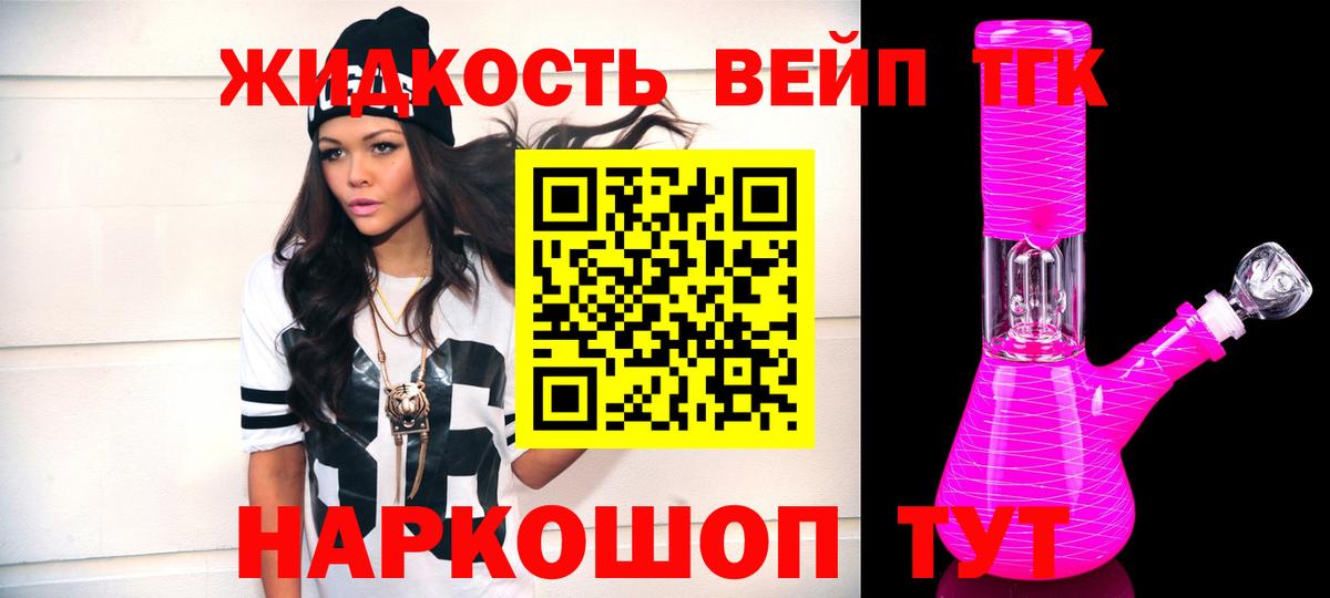 Дистиллят ТГК гашишное масло Салехард