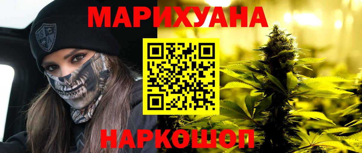 МАРИХУАНА Ganja Салехард